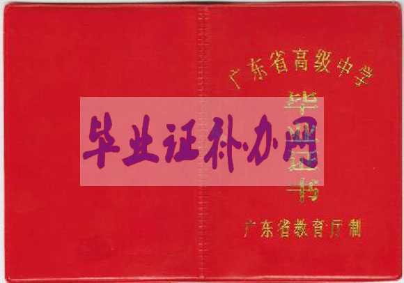 高中畢業證是什么樣子的圖片